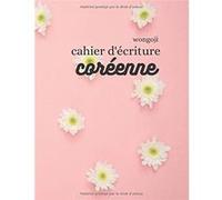 Cahier d'écriture Coréenne (Hangeul) - papier Wongoji (quadrillé) - 100 pages Format A4 NLFBP Editions (Auteur)