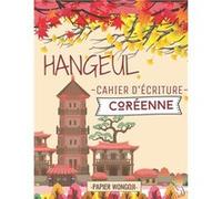 Cahier d'Ecriture Coréenne - papier quadrillé (Wongoji) - 112 pages - Format A4 - Fabriqué en France NLFBP Editions (Auteur)