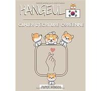 Cahier d'Ecriture Coréenne : papier quadrillé (Wongoji) - 112 pages Format A4 NLFBP Editions (Auteur)