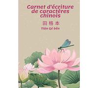 Cahier d'écriture de caractères chinois: 田格本 Tian ge ben - Enfants