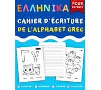 Cahier d'écriture de l'alphabet grec pour enfants