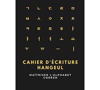 Cahier D'écriture Hangeul : Maitriser l'Alphabet Coréen: Carnet d'exercices Hangeul pour l'apprentissage de la langue Coréenne, 150 Page