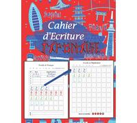 Cahier d'Ecriture Japonaise: à remplir pour apprendre et s'entrainer à écrire le japonais pour enfant ou adulte de niveau débutant et intermédiaire