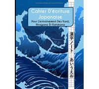 Cahier D'écriture Japonaise: Pour L'entrainement Des Kanji, Hiraganas Et Katakana - Fiches Genkouyoushi Pour L'exercice Du Japonais