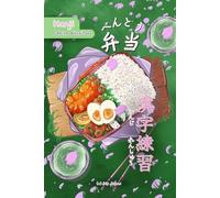 Cahier d'écriture kanji japonais: Apprendre et mémoriser ses kanji