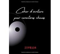 Cahier d'écriture pour les caractères chinois: cahier d'exercice d'écriture pour les caractères chinois
