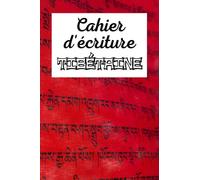 Cahier d'écriture tibétaine: Carnet d'entrainement pour la pratique de la calligraphie tibétaine pour adulte |Feuillets vierges pour l'apprentissage ... |Format : 15,24 x 22,86 cm (6 x 9 pouces).
