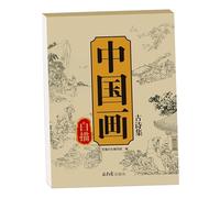 Cahier d'exercices d'écriture chinois, pages à colorier paysage avec motifs traditionnels, feuilles de dessin en vrac pour la méditation, l'auto-amélioration et la détente