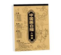 Cahier d'exercices en papier pour la copie de calligraphie - modèles de sketchCopie, pages de reproduction de peinture chinoise, | Livre de pratique d'écriture pour la maison, l'étude, l'art