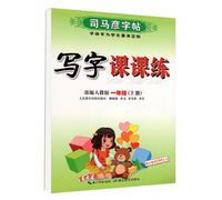 Cahier D'exercices Simayan Pour La Pratique Quotidienne, Livre D'exercices De Premier Niveau, Pour Les Élèves Du Primaire, Apprentissage De La Langue, Des Mots Et Des Phrases