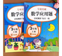 Cahier D'exercices Synchrone Pour La Troisième Année, Cahier D'exercices Et De Pratique Des Maths, Pour Les Problèmes De Mots, Entraînement Spécial En Chinois