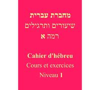 Cahier D'hébreu - Niveau 1