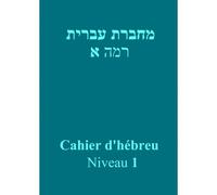 Cahier D'hébreu - Niveau 1
