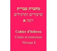 Cahier d'hébreu - Niveau 1