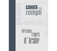 Cahier pré rempli - Révision cours d'arabe: Livre de révision pré rempli pour un meilleur apprentissage de l’arabe littéraire Cahier pour apprendre ... grammaire, conjugaison, vocabulaire … | Idéal