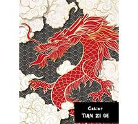 CAHIER TIAN ZI GE: NOTEBOOK POUR LA PRATIQUE DE LA CALIGRAPHIE CHINOISE | DIRIGÉ AUX ÉTUDIANTS SPÉCIAUX DE LANGUE CHINOISE | DÉBUTANTS OU AVANCÉS | ÉCRITURE TIAN ZI GE.