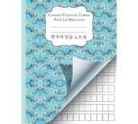 cahiers d'écriture coréen pour les debutants: Cahier d'écriture Coréen Hangeul pour les étudiants et Débutants