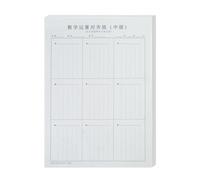 Cahiers d'exercices de mathématiques de 50 feuilles verticales pour exercices d'addition et de soustraction jusqu'à 100 pour les 3e et 4e années