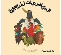 Calec France Maths Pour Tous ! (Arabe)