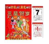 Calendrier 2026 | Planning quotidien chinois en papier à détacher | Calendrier chinois 2026 comme décoration murale - Pour planifier des rendez-vous pour le bureau, l'école, l'appartement, le Nouvel