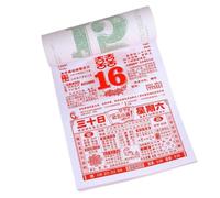 Calendrier Chinois 2027 Année de la Chèvre Planification des Dates à | Almanach Chinois Ancien Pour Propriétaires Femmes Hommes Collectionneurs Bureau à Domicile