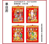 Calendrier Lunaire Chinois 2024 : Célébrez L'année Du Dragon Avec Des Informations Quotidiennes Et Un Design Unique