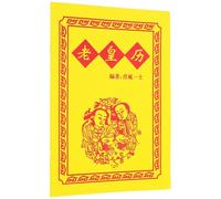 Calendrier Lunaire Chinois 2025 Année du Serpent, Papier Jaune