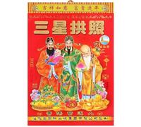 Calendrier lunaire chinois 2027 - Ancien almanach détachable - 16 K