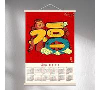 Calendrier mural 2026, art chinois, gourde de la paix et des cent bénédictions, calendrier annuel illustré sur une seule feuille, idéal pour le salon, le bureau ou la salle d'étude(17)