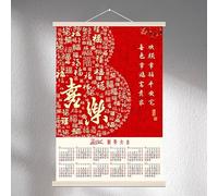 Calendrier mural 2026, art chinois, gourde de la paix et des cent bénédictions, calendrier annuel illustré sur une seule feuille, idéal pour le salon, le bureau ou la salle d'étude(14)