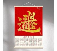 Calendrier mural 2026, art chinois, gourde de la paix et des cent bénédictions, calendrier annuel illustré sur une seule feuille, idéal pour le salon, le bureau ou la salle d'étude(18)