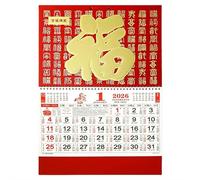 Calendrier mural 2026 avec personnage Fu doré - Décoration murale traditionnelle chinoise pour maison, restaurant, bureau, école, Nouvel An chinois (#E)