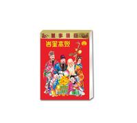Calendrier mural chinois traditionnel 2026 avec pages déchirables pour planification quotidienne et dates lunaires pour personnes âgées