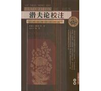 Calibration and Notes on The Monograph of National Management in Eastern Han Dynasty (Chinese Edition)