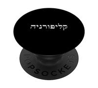 Californie en Lettres hébraïques Mots écrit Blanc juif USA PopSockets PopGrip Adhésif