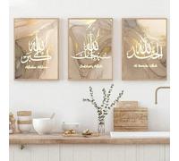 Calligrafia Islamica Astratta Allahu Akbar, Stampa Su Tela In Marmo Beige E Oro, Poster, Quadri Da Parete Per Soggiorno, Arredamento Per La Casa 21X30Cmx3Pcs Sans Cadre