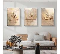Calligrafia Islamica Astratta Allahu Akbar, Stampa Su Tela In Marmo Beige E Oro, Poster, Quadri Da Parete Per Soggiorno, Arredamento Per La Casa 30X40Cmx3Pcs Sans Cadre