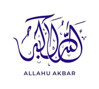 calligraphie arabe, Allahu Akbar, Dieu est plus grand, style d'écriture Stickers lettrage 41x49.2cm Décoration artistique Bleu foncé