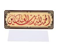 Calligraphie arabe en acrylique Porte de porte Installation d'adhésif pour salle extérieure intérieure