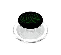Calligraphie Arabe Islamique Foi Musulmane Alhamdulillah PopSockets PopGrip pour MagSafe