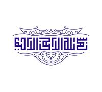 Calligraphie arabe islamique Ismillah au nom d'Allah le Miséricordieux Bismillah Gravure Stickers 34 x 66,1 cm Ne pas endommager la surface murale Bleu foncé