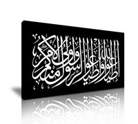calligraphie arabe islamique moderne Décoration murale sur toile imprimé 60 x 30 cm