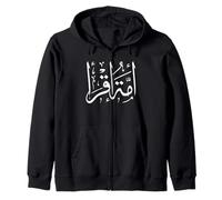 Calligraphie arabe Reading Nation Thuluth Style Art arabe Sweat à Capuche