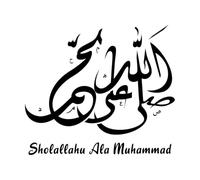 Calligraphie arabe Salah Allah Muhammad traduction de calligraphie Qu'Allah l'honore et lui accorde la paix Peintures murales et stickers muraux en vinyle 54.6x62.8cm Peinture murale artistique Noir