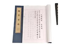 Calligraphie Copybooks, Cahier de calligraphie chinoise for la pratique traditionnelle
