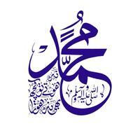 calligraphie du nom le plus populaire en arabe : Mahomet Stickers lettrage 52x65.3cm Décoration de magasin Bleu foncé