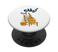 Calligraphie en Arab Comment va Tu? Oud Musique Arabe PopSockets PopGrip Adhésif