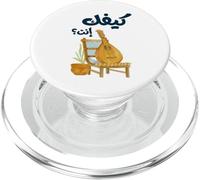 Calligraphie en Arab Comment va Tu? Oud Musique Arabe PopSockets PopGrip pour MagSafe