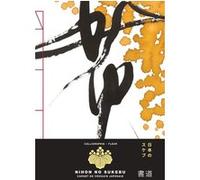 Calligraphie - Fleur - Carnets de croquis japonais Collectif (Auteur)