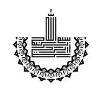 Calligraphie islamique ou arabe Kufi de bismillah au nom d'Allah le Miséricordieux Stickers gravés 67.2x69.4cm Stickers pour vitres Noir